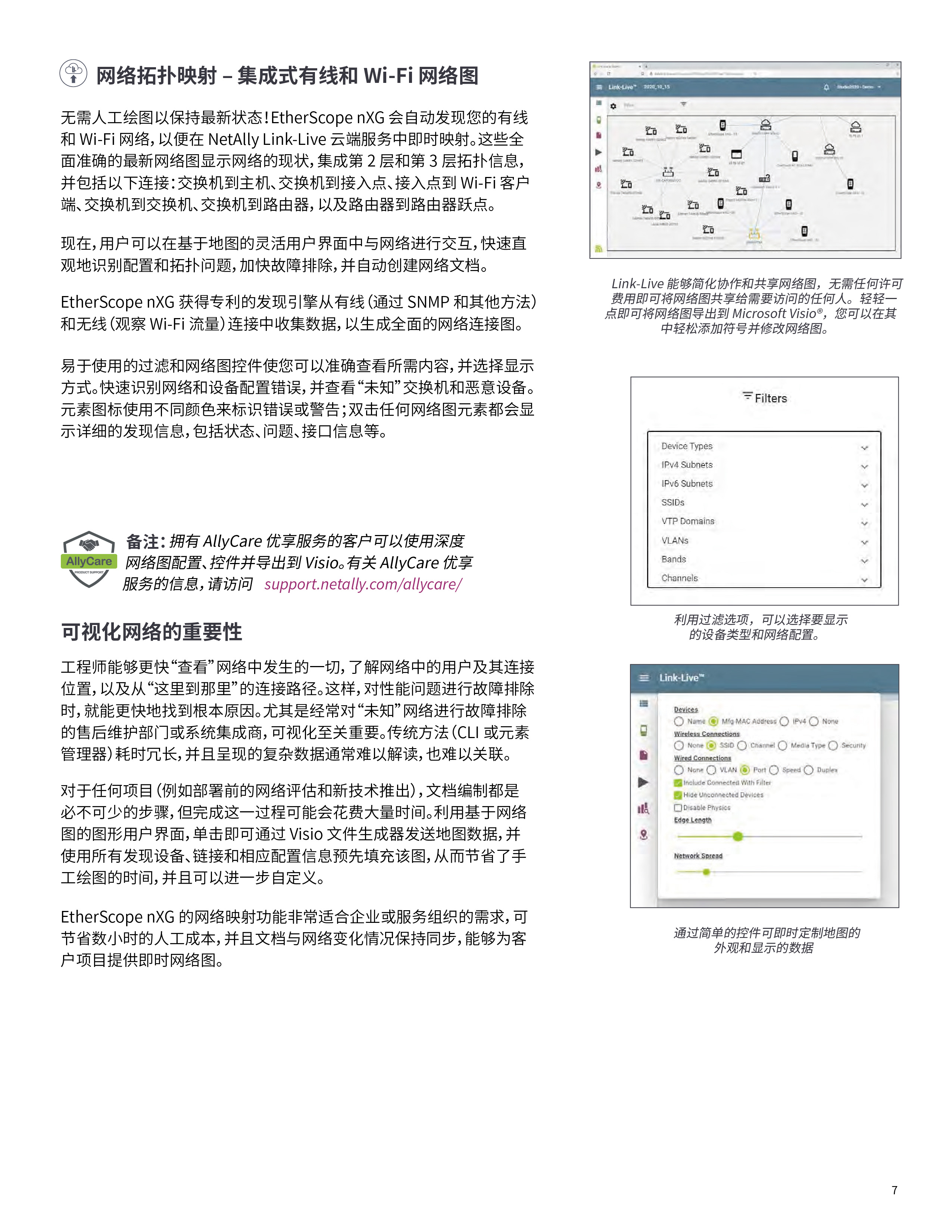 EtherScope? nXG  便攜式網(wǎng)絡(luò)專(zhuān)業(yè)智能測(cè)試工具-07.jpg