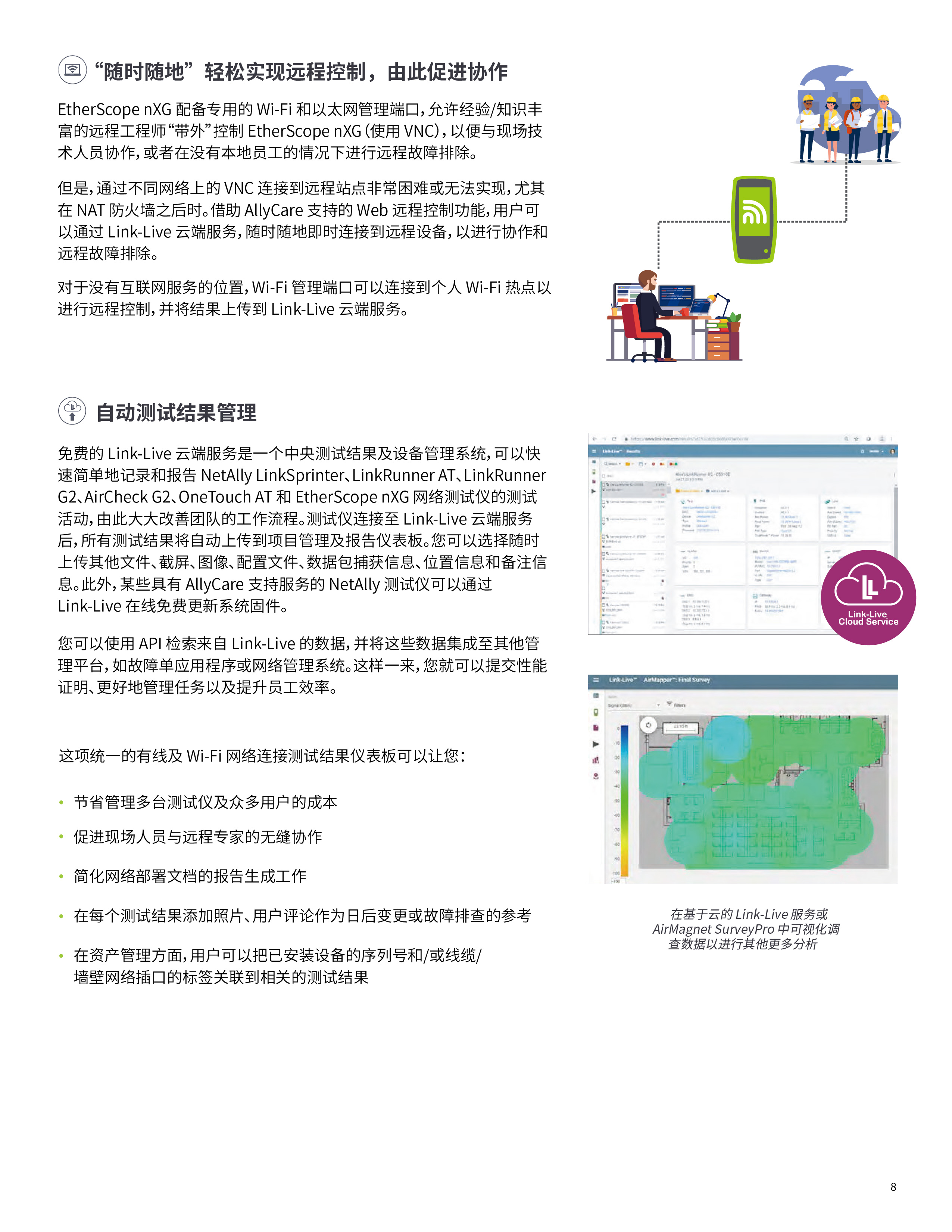 EtherScope? nXG  便攜式網(wǎng)絡(luò)專(zhuān)業(yè)智能測(cè)試工具-08.jpg