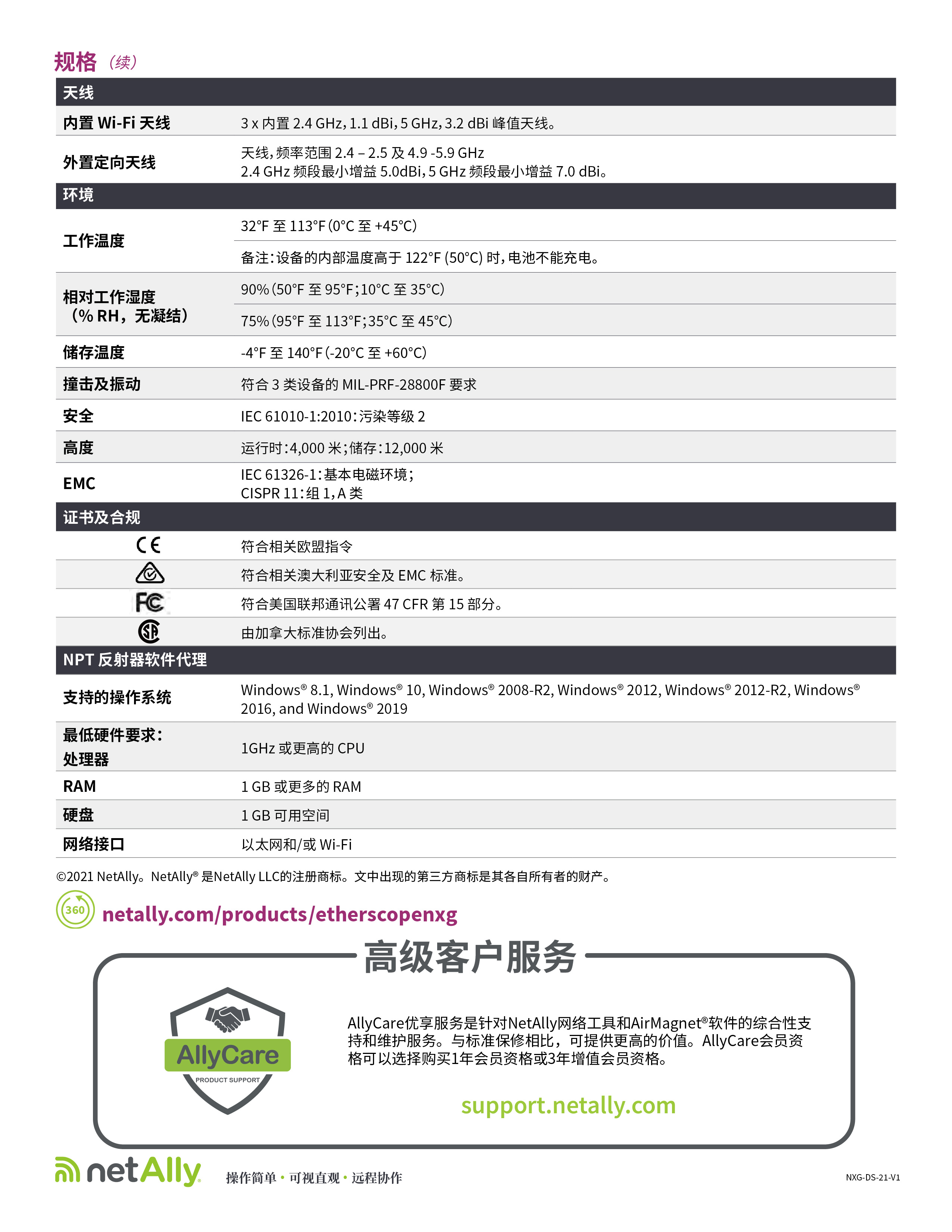 EtherScope? nXG  便攜式網(wǎng)絡(luò)專(zhuān)業(yè)智能測(cè)試工具-12.jpg